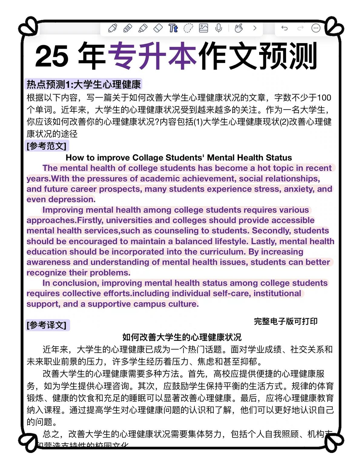 信“心”心理问答｜高考志愿填报当天，我把自己逼哭了：全世界都在替你做选择