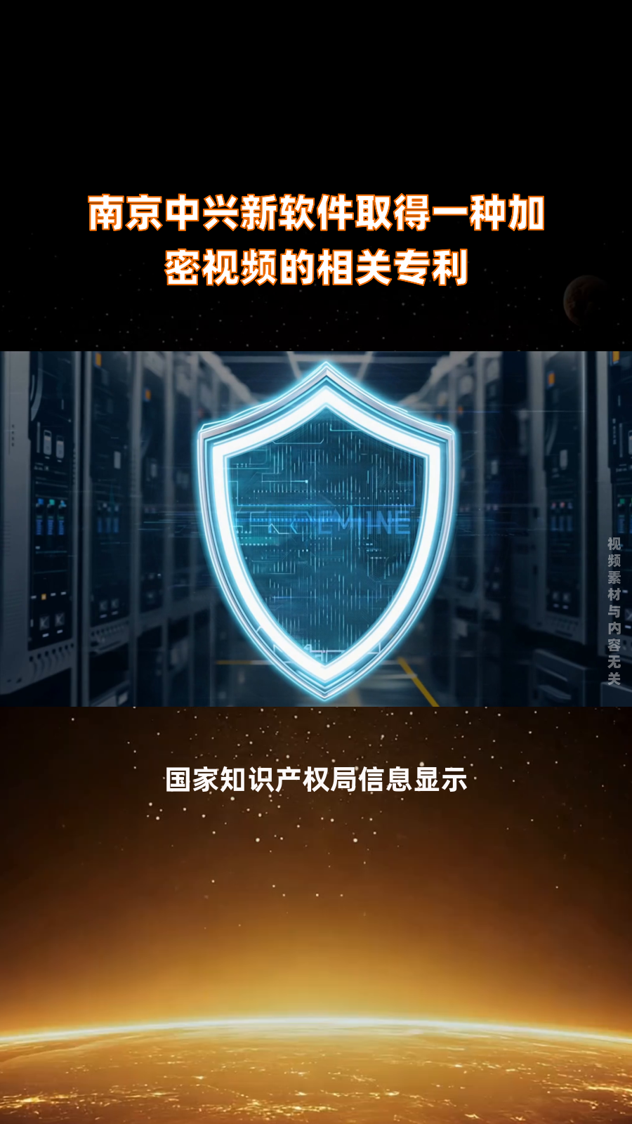 中兴通讯获得发明专利授权:“个人录制业务的实现方法、系统、设备及计算机介质”