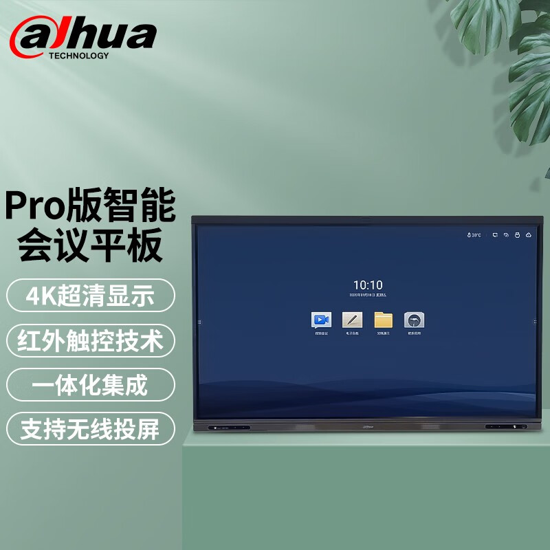 大华股份获得发明专利授权：“一种OPS系统的保护方法、装置及教育或会议一体机”