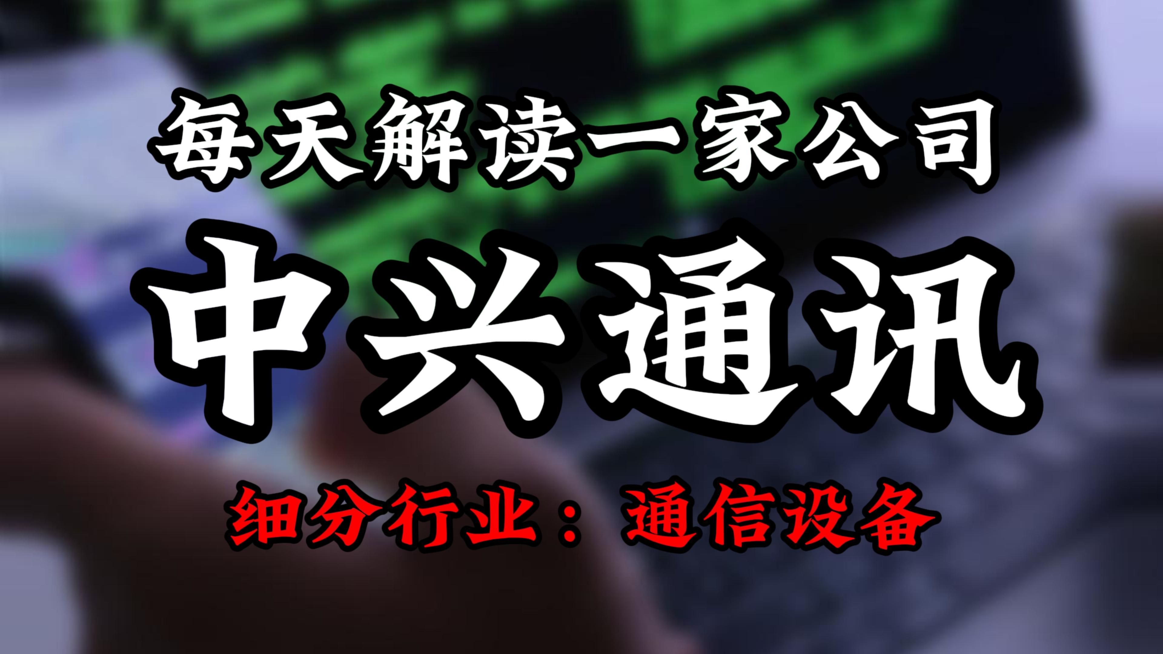 中兴通讯获得发明专利授权:“个人录制业务的实现方法、系统、设备及计算机介质”