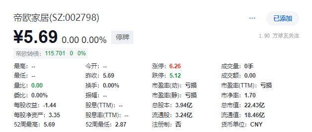 华信智能：股票将继续停牌