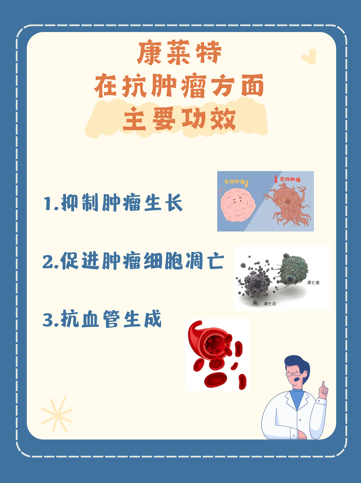 康方生物“临床研究抗癌药”流入市场事件 监管部门公布调查结果