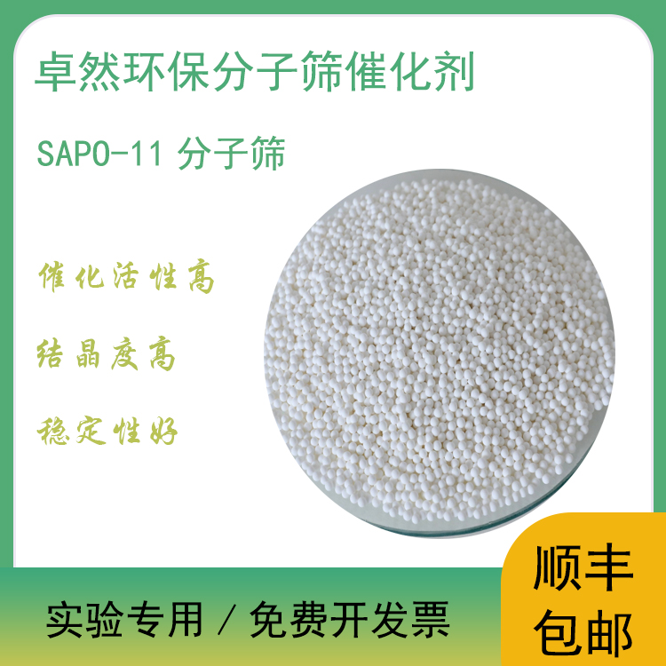 中国石油获得发明专利授权：“一种高岭土微球原位晶化合成的小晶粒高硅ZSM-5分子筛及其制备方法”