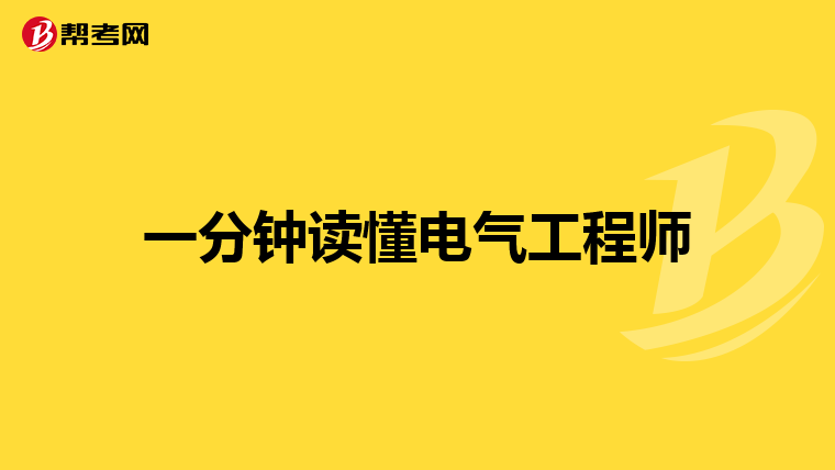 时代电气获得发明专利授权：“一种磁浮列车的牵引力控制方法及装置”