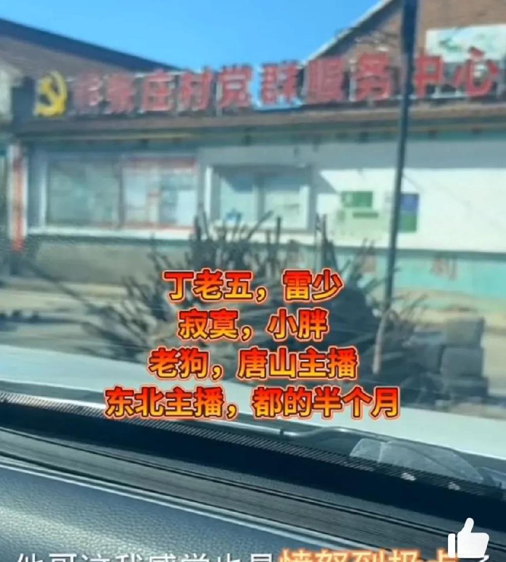 鑫慷嘉爆雷疑云：黄先生是谁？