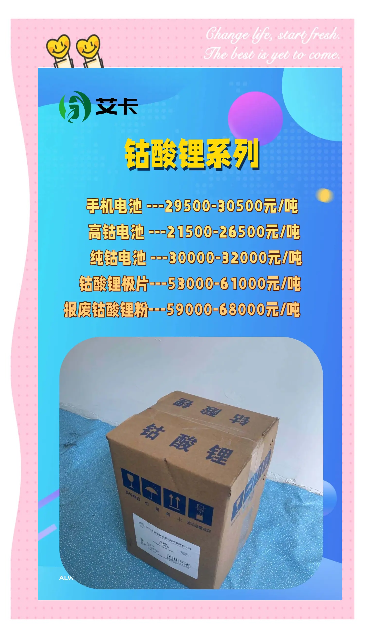 盛新锂能：锂产品价格下跌致业绩下滑