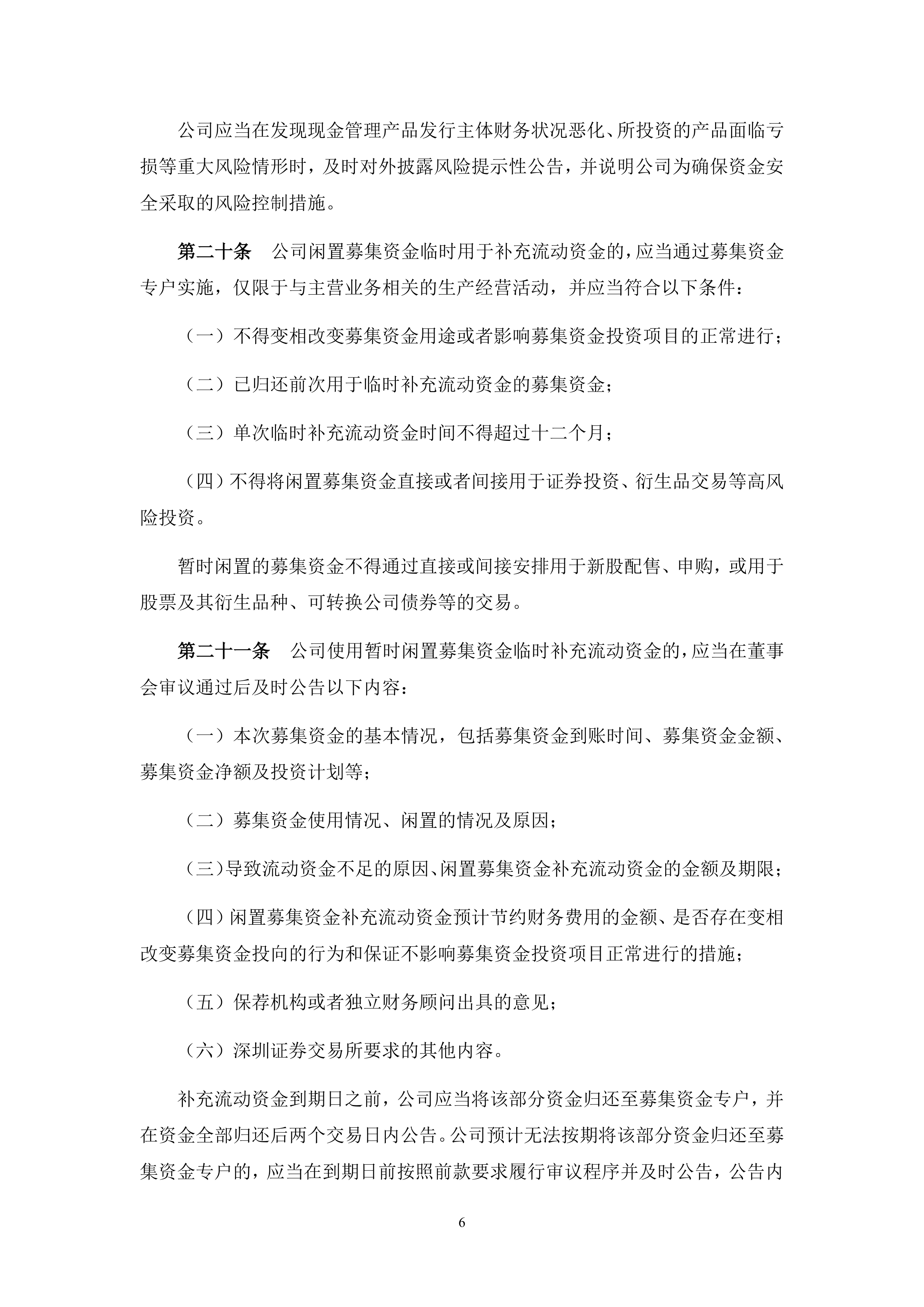 乔锋智能：公司自2022年开始布局海外市场