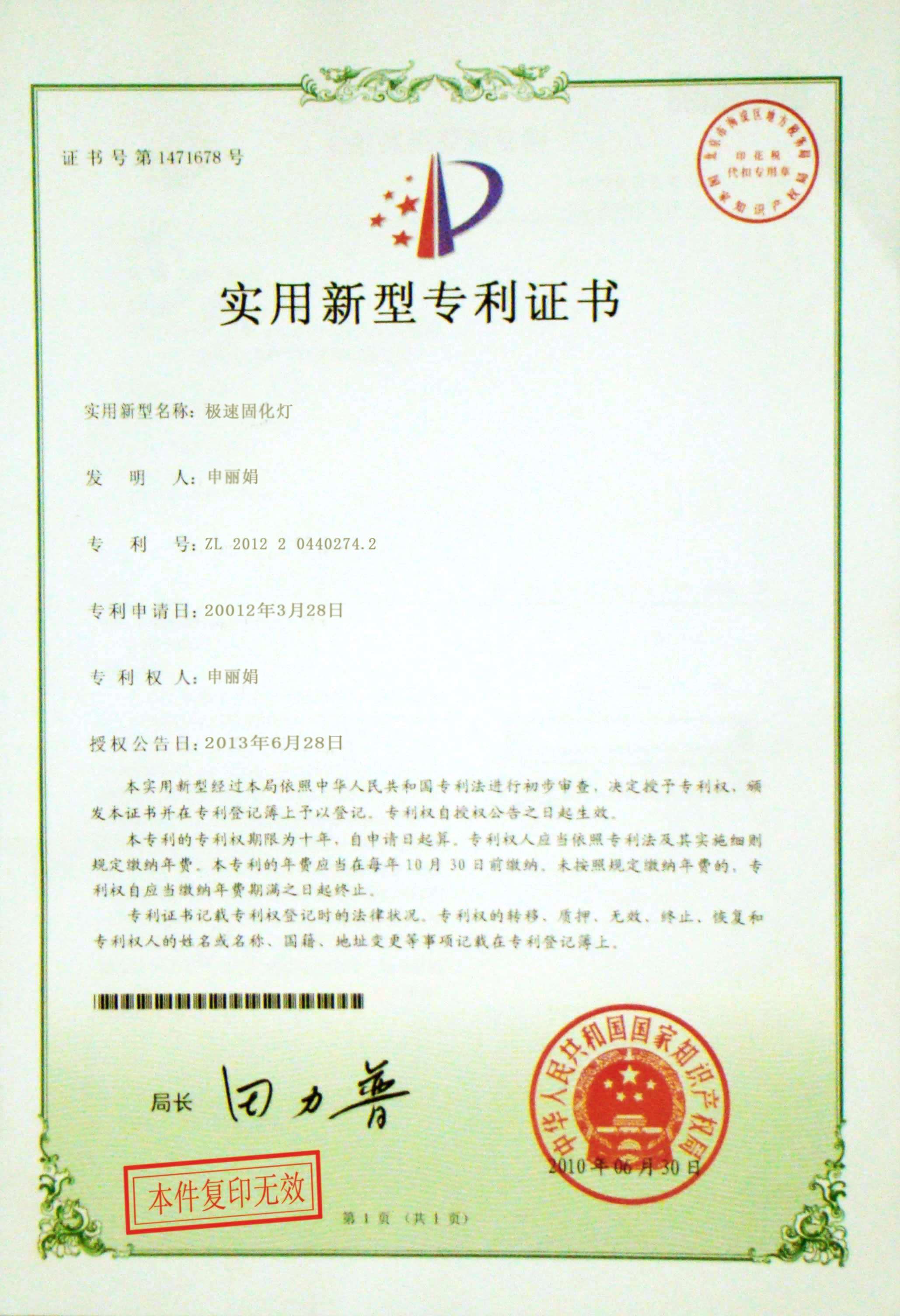 融捷健康获得实用新型专利授权:“桑拿房的窗口组件和桑拿房”