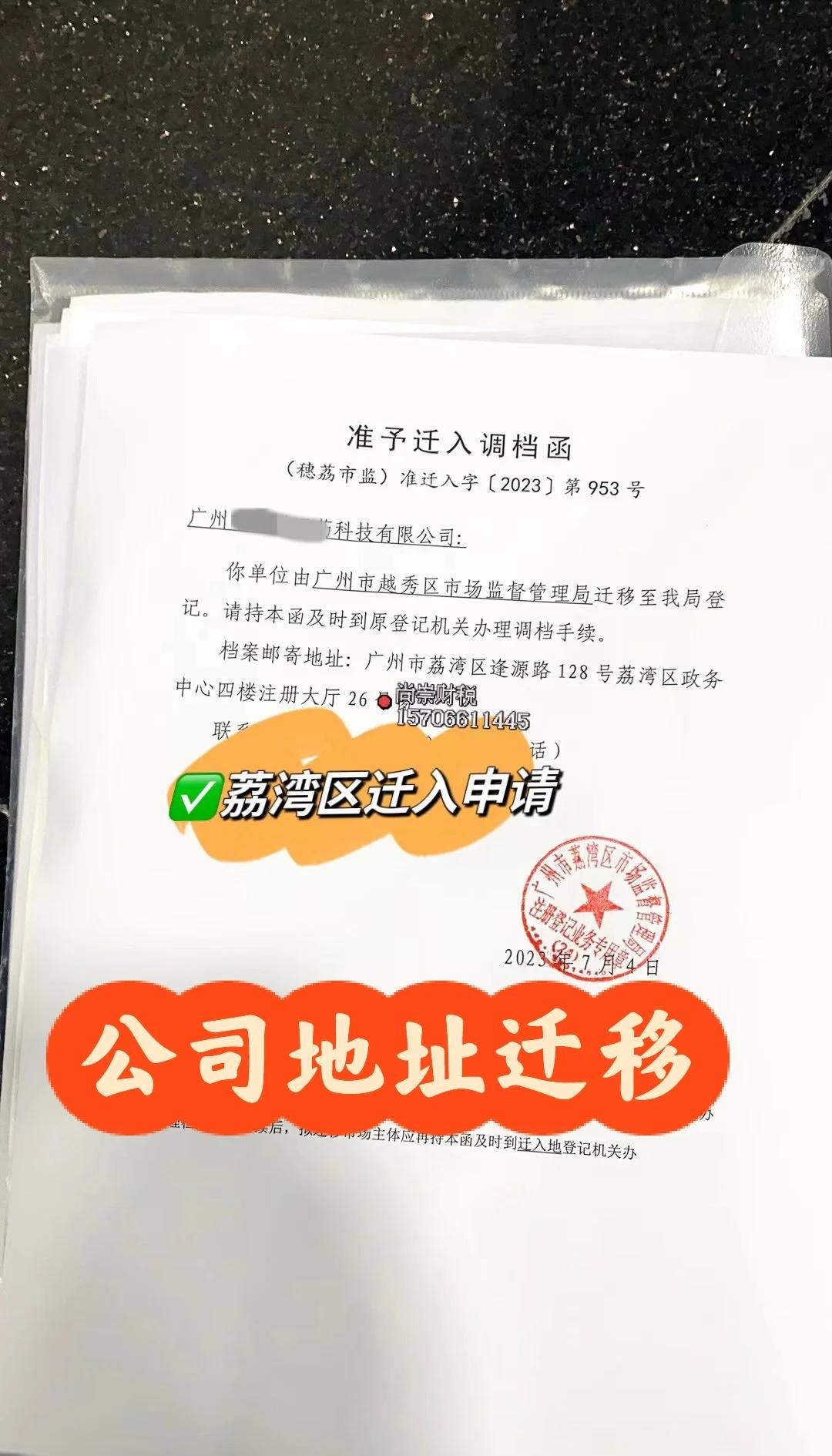 新规今起施行！个体工商户多址经营、个转企、跨区迁移更便利