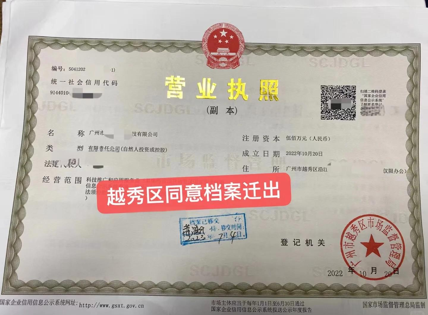 新规今起施行！个体工商户多址经营、个转企、跨区迁移更便利