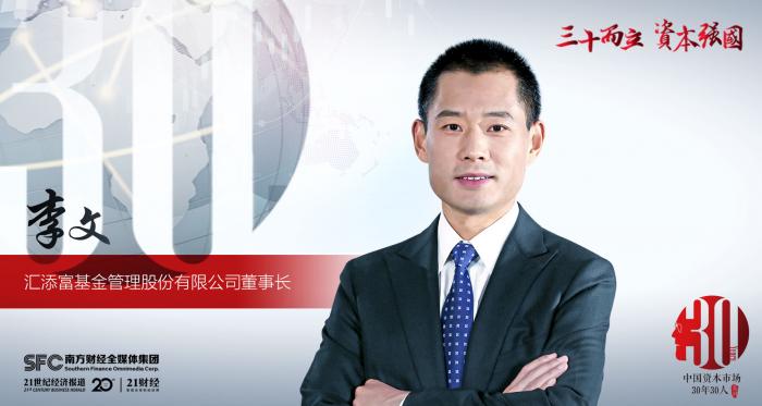 汇添富基金董事长变更 鲁伟铭接任