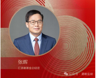 汇添富基金董事长变更 鲁伟铭接任