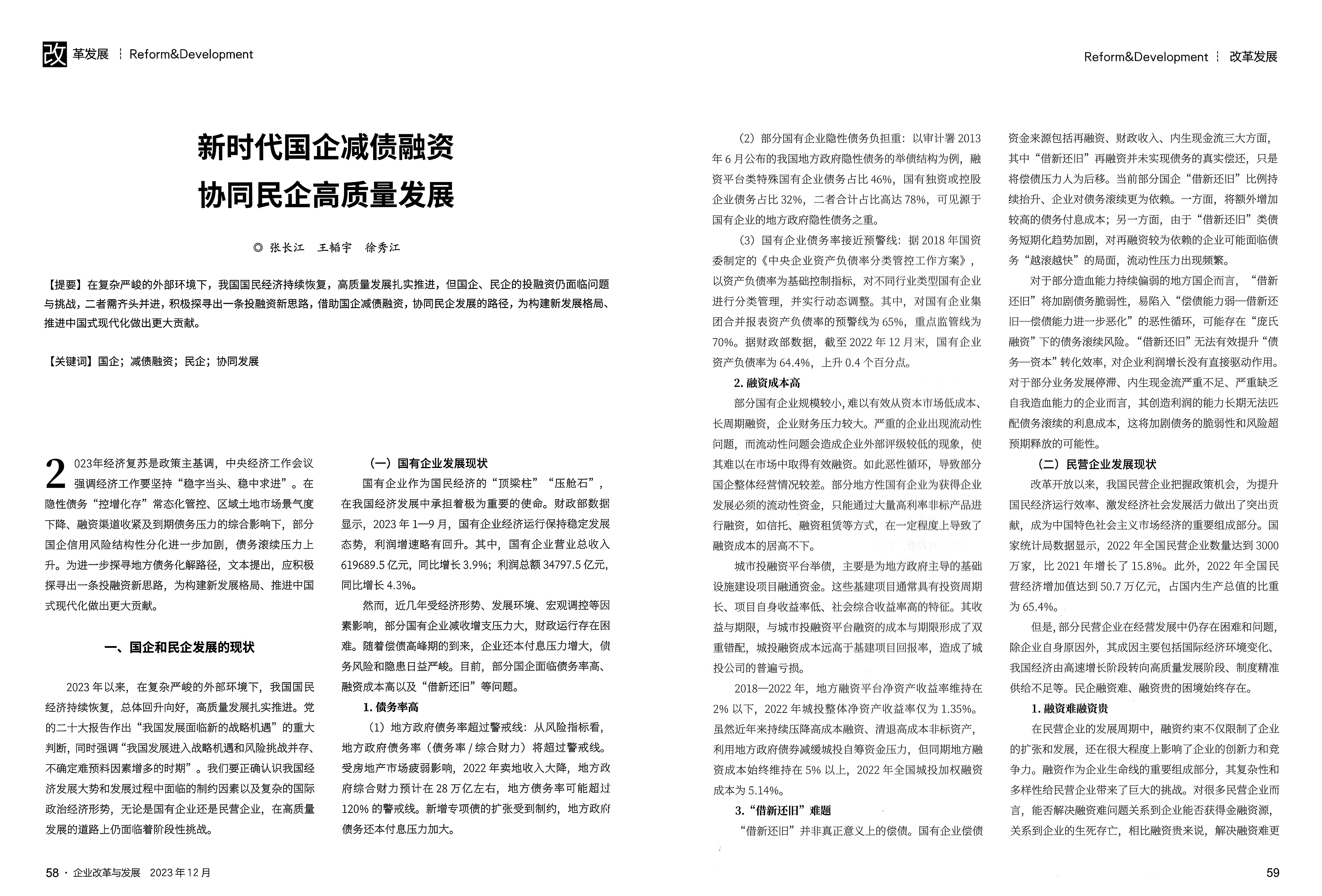 建研院(603183.SH)：董事吴其超拟减持不超过0.9957%股份