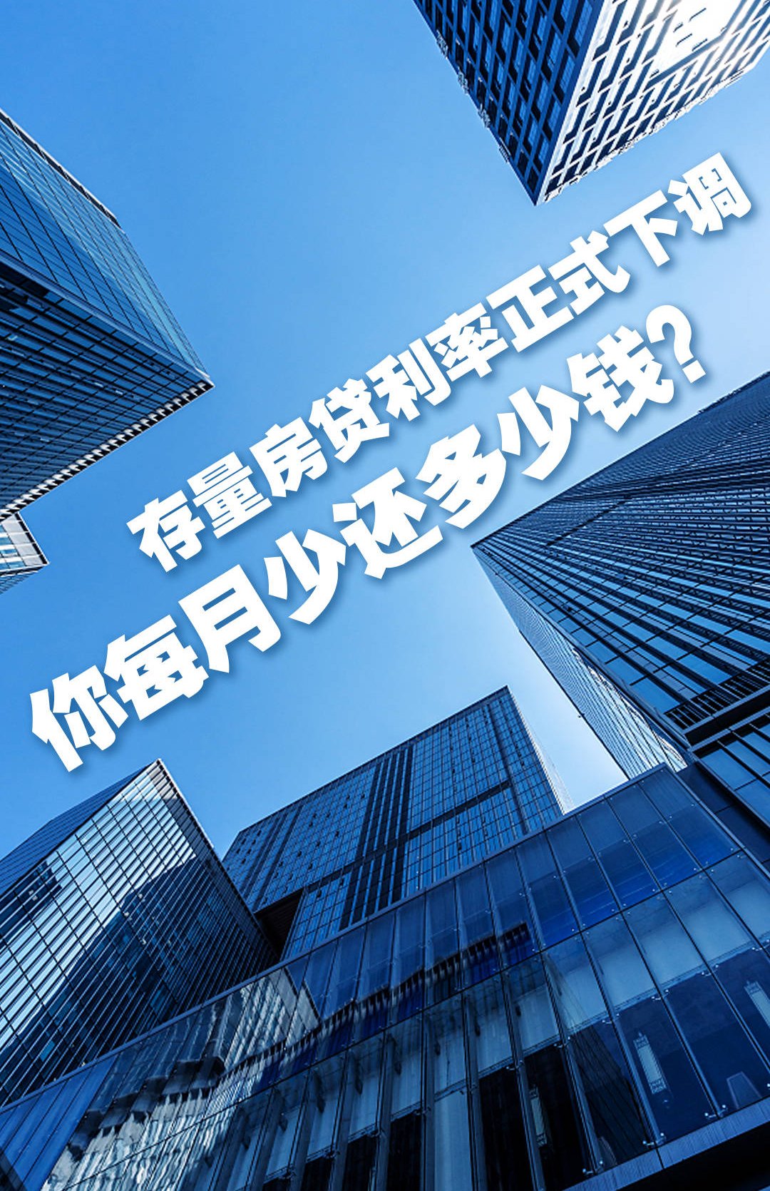 央行:6月末社会融资规模存量为430.22万亿元 同比增长8.9%