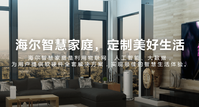 海尔智家获得实用新型专利授权：“控制盒和储物设备”