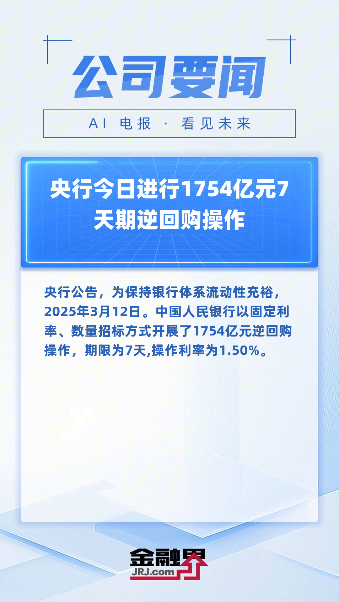 央行：上半年社会融资规模增量累计为22.83万亿元，比上年同期多4.74万亿元