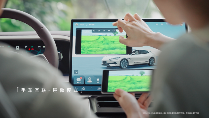 比亚迪全品牌上线支持手车互联功能，兼容国内主流手机品牌