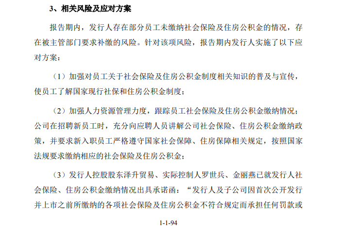 友升股份上交所IPO通过上市委会议 前五大客户销售占比超50%以上