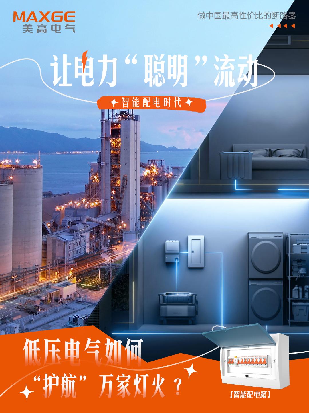 扬电科技:新型节能变压器保障极端气候下电网稳定