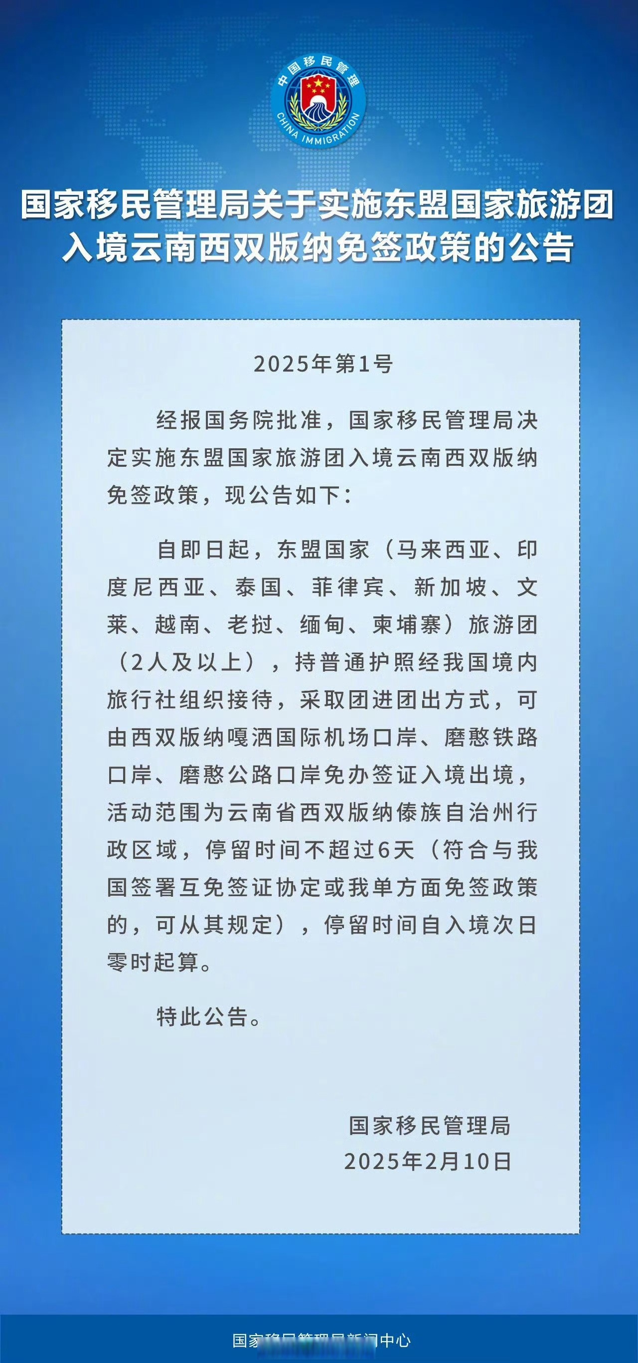 上半年3.33亿人次出入境 免签入境外国人同比增53.9%