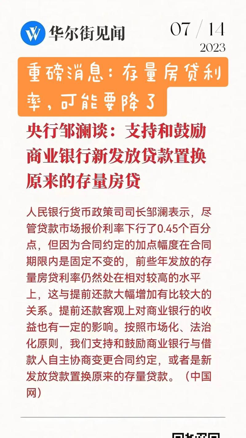 央行今日开展5201亿元7天逆回购操作 操作利率1.4%