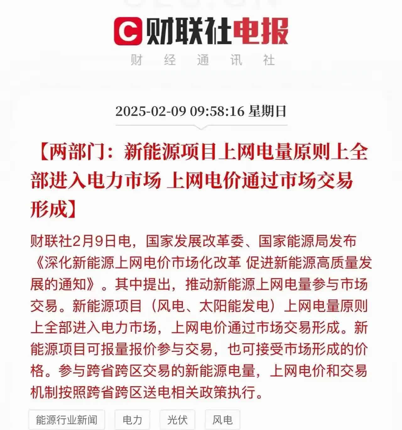 南网科技：雅鲁藏布江下游水电工程将带来清洁能源并网需求