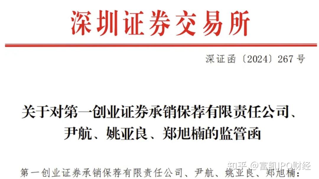 百通能源：公司向特定对象发行股票事项尚待深交所审核通过