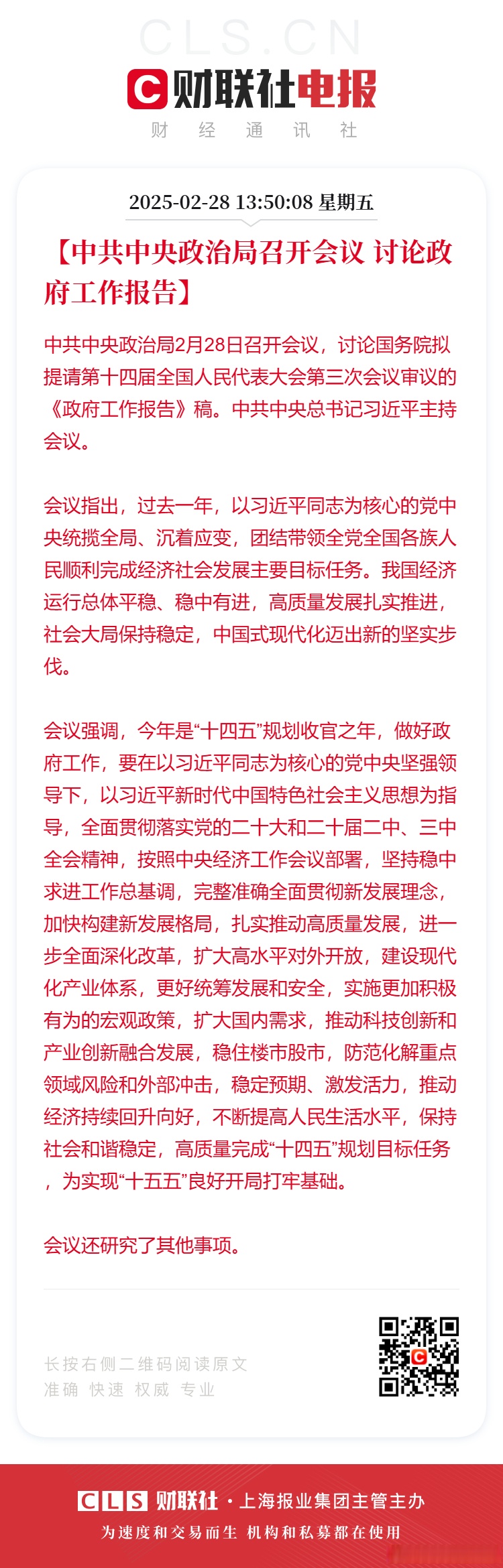 中央城市工作会议中的新提法释放哪些新信号？专家解读