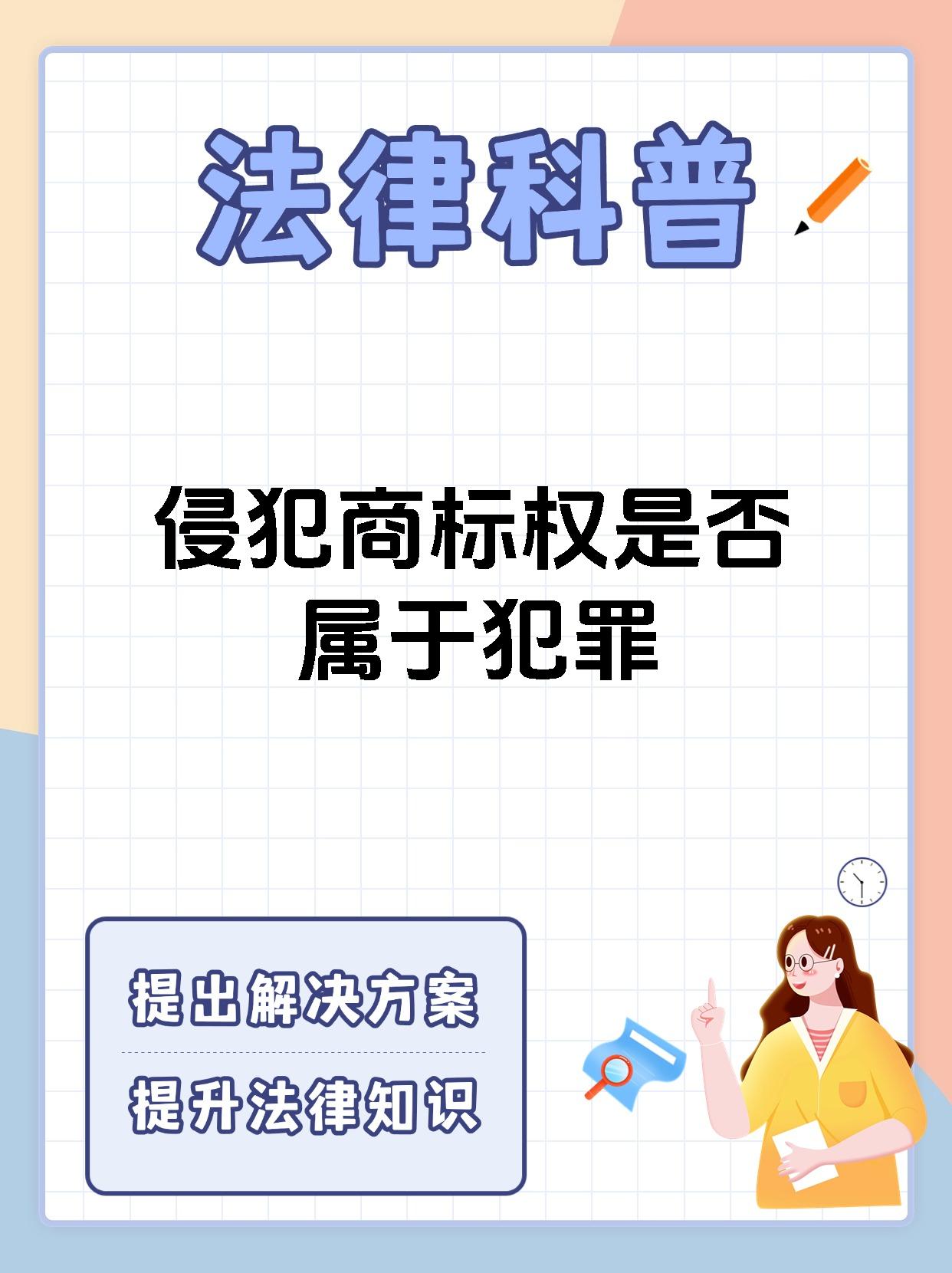 公安部印发实施《意见》严打侵犯商业秘密、侵权假冒等犯罪