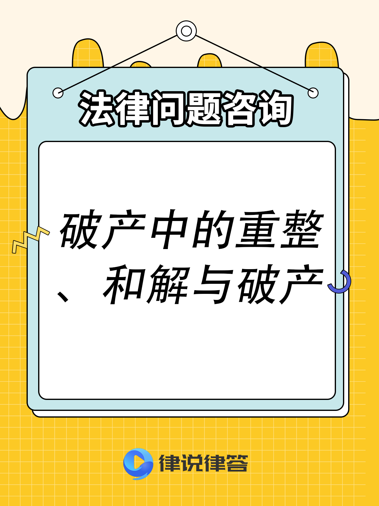 贝因美(002570.SZ)：法院裁定受理控股股东预重整申请