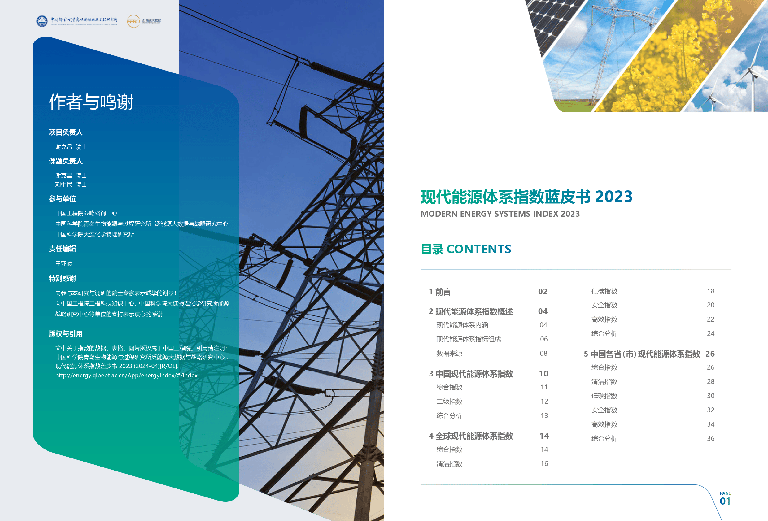 【深度报道】能源变革育新机，醇氢电动拓远程