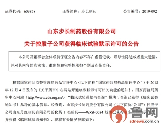 神州细胞(688520.SH)：控股子公司产品SCT640C获得药物临床试验批准通知书