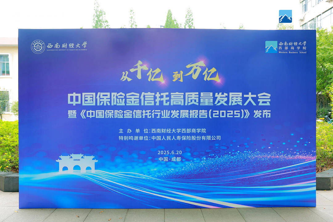 筑信托行业高质量发展文化根基：《信托文化建设指引》正式发布