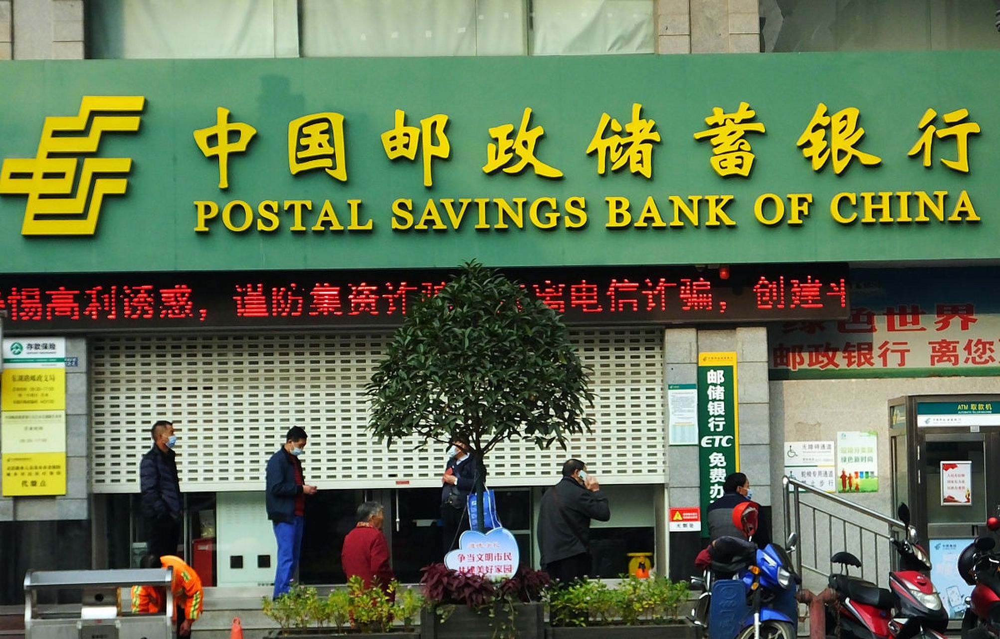 邮储银行布局金融资产投资 百亿资金开启新征程