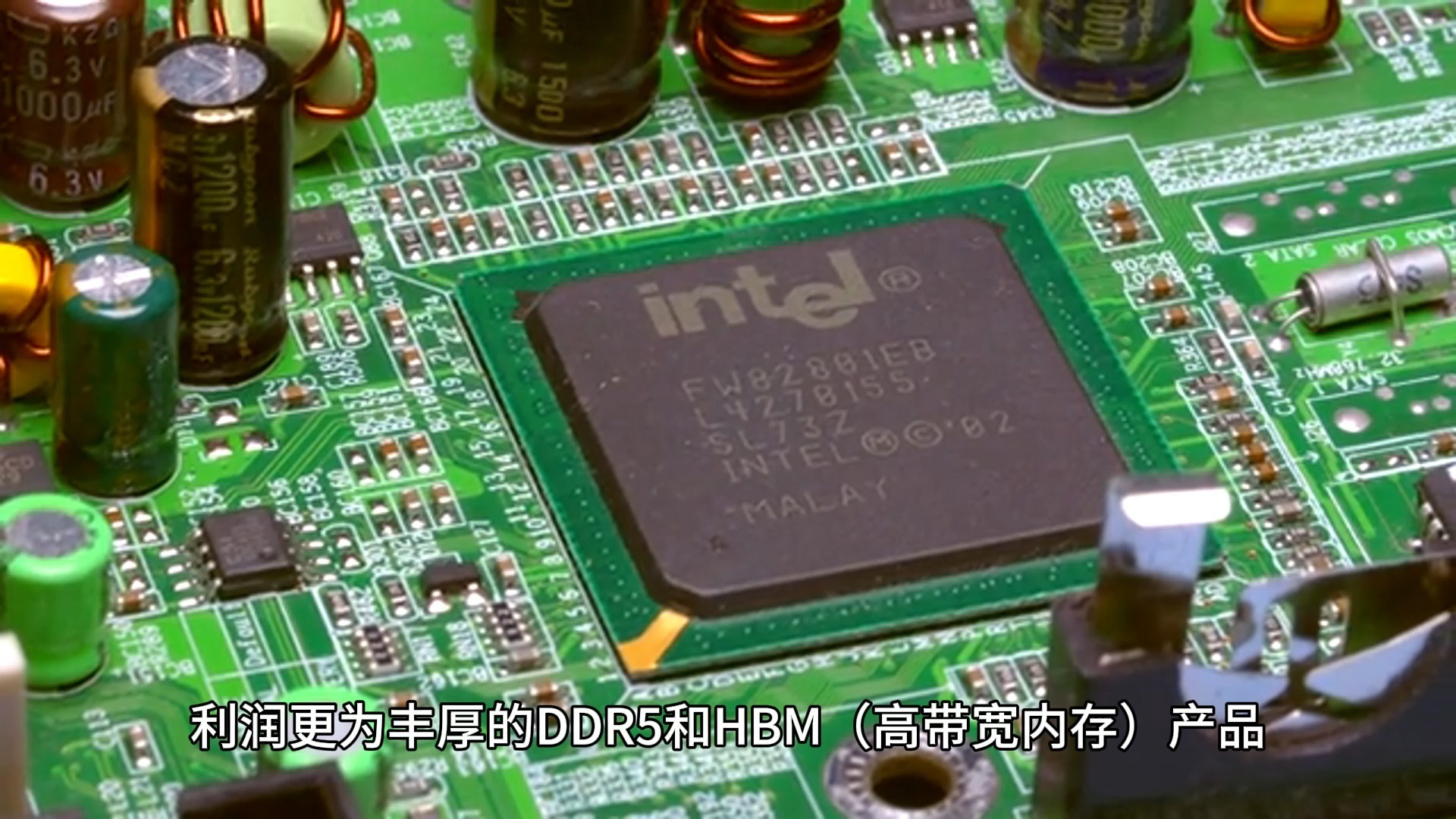 DDR4价格倒挂调查:HBM芯片如何引爆“过时”内存涨价潮?
