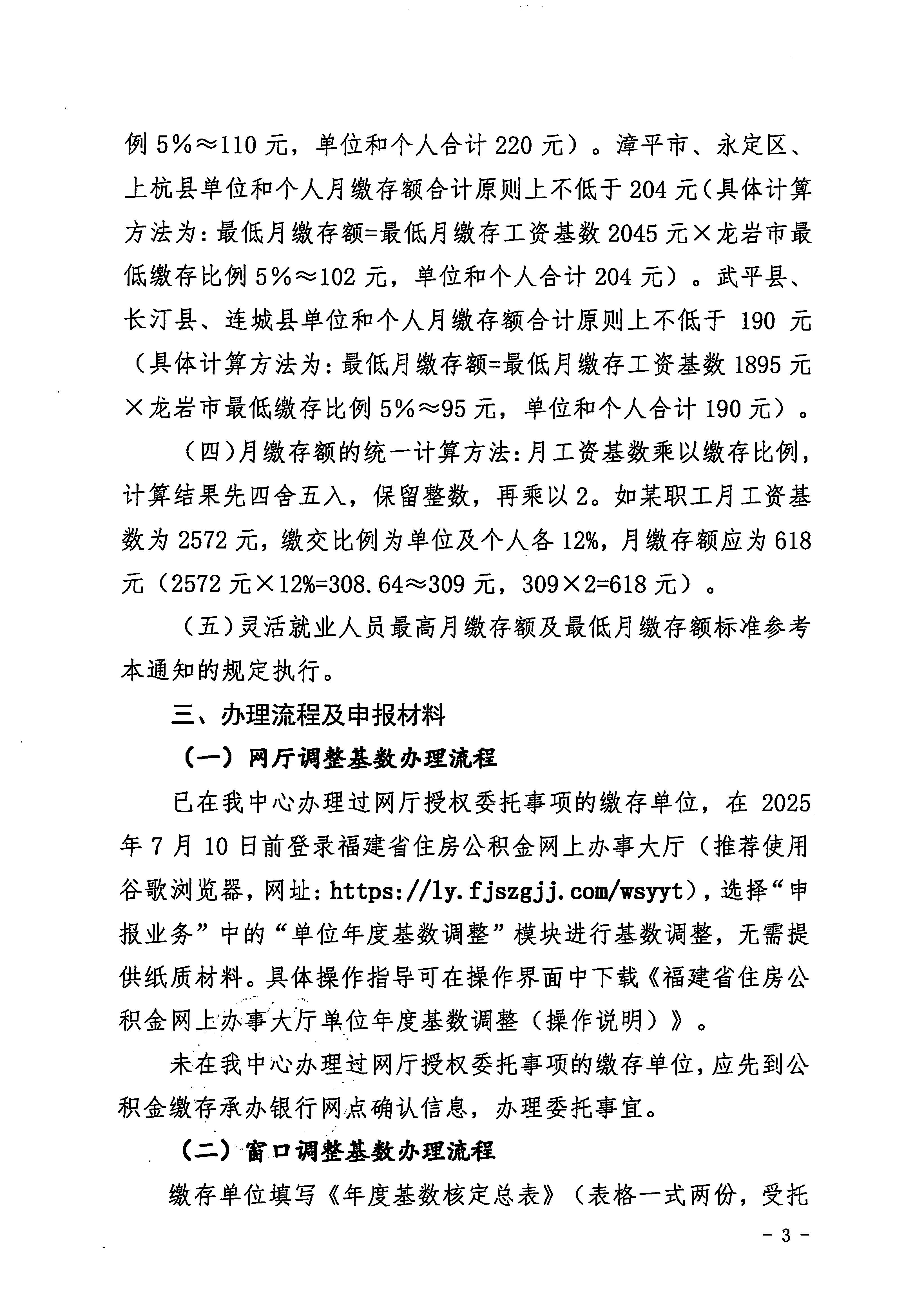 杭州发布2025年度住房公积金调整工作通知 缴存基数上限为40694元