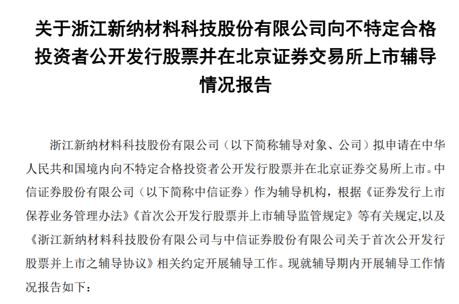 福恩股份深交所主板IPO已受理 为全球知名快消服装品牌商的主要面料供应商
