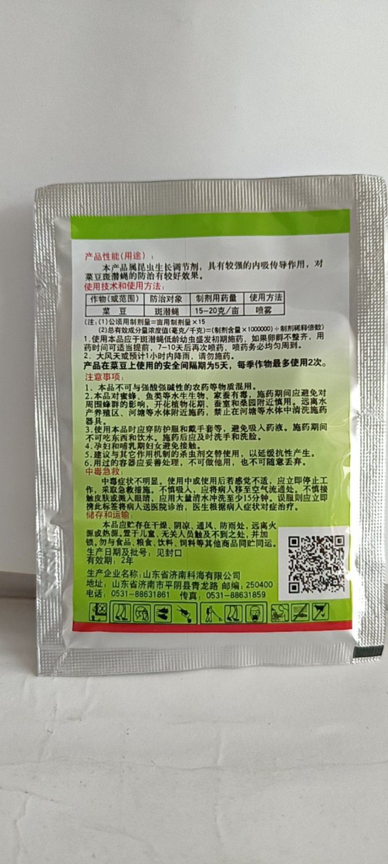 广康生化：部分农药杀虫剂对灭蚊有一定防治效果