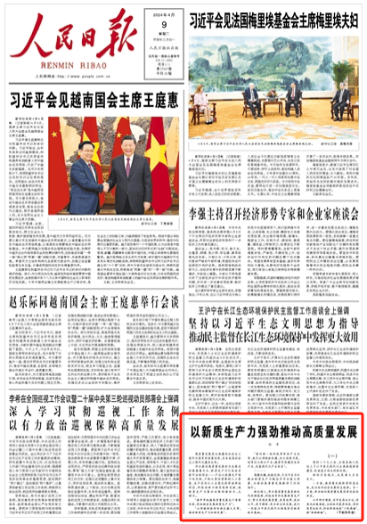 德尔股份:成立新公司培育新质生产力