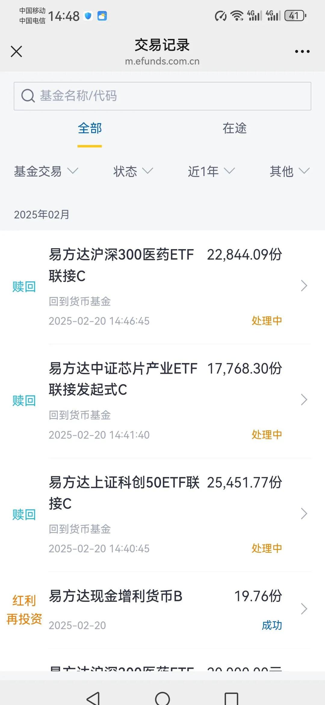 伊宝馨:股票交易异常波动公告