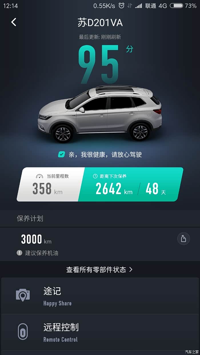 科陆电子获得发明专利授权：“一种能源控制器APP的升级方法”