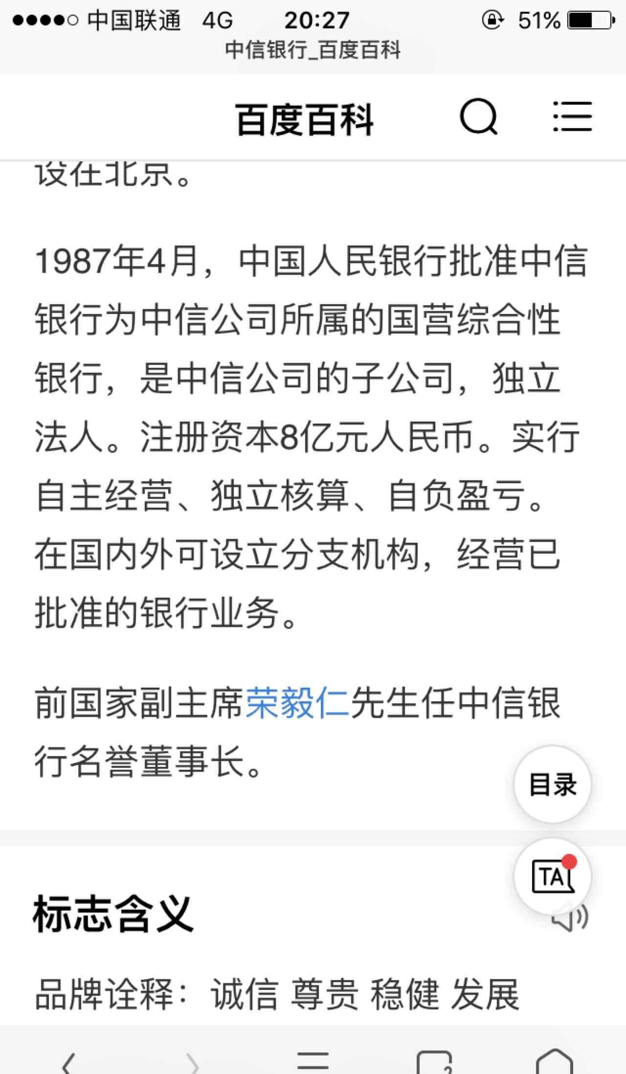 中信银行60亿增资中信金租 租赁行业迎来新变局