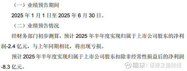 行业龙头亏损加剧：公共自行车的教训