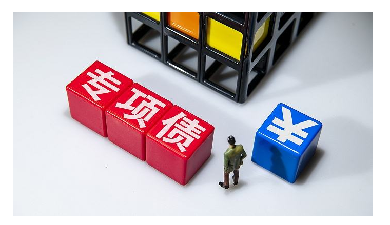 严管专项债挪用之后