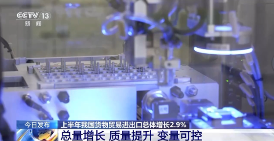 商务部详解“十四五”发展成就 消费活力、外贸韧性共促高质量发展