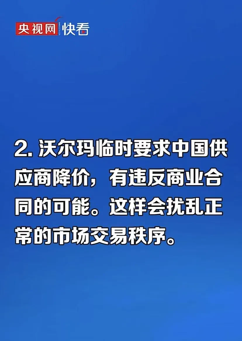 山姆更换选品风波：会员制超市的符号危机