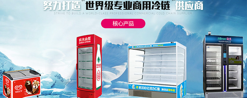 海容冷链获得发明专利授权：“具有照明灯的圆桶柜”