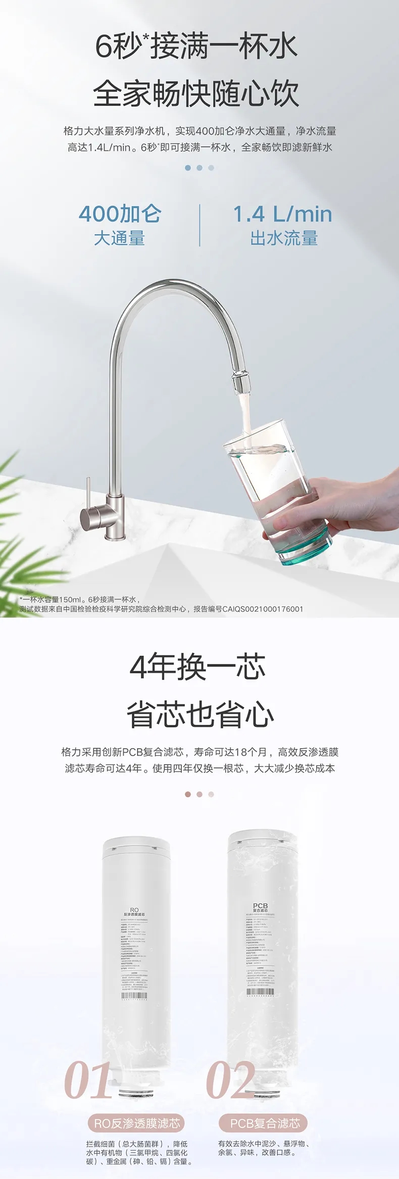 格力电器获得发明专利授权：“净化结构及净水机”