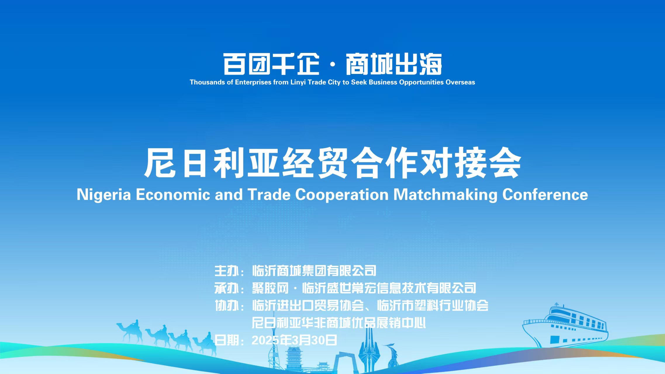 上合地方经贸合作大会助力中国企业拓展中亚市场