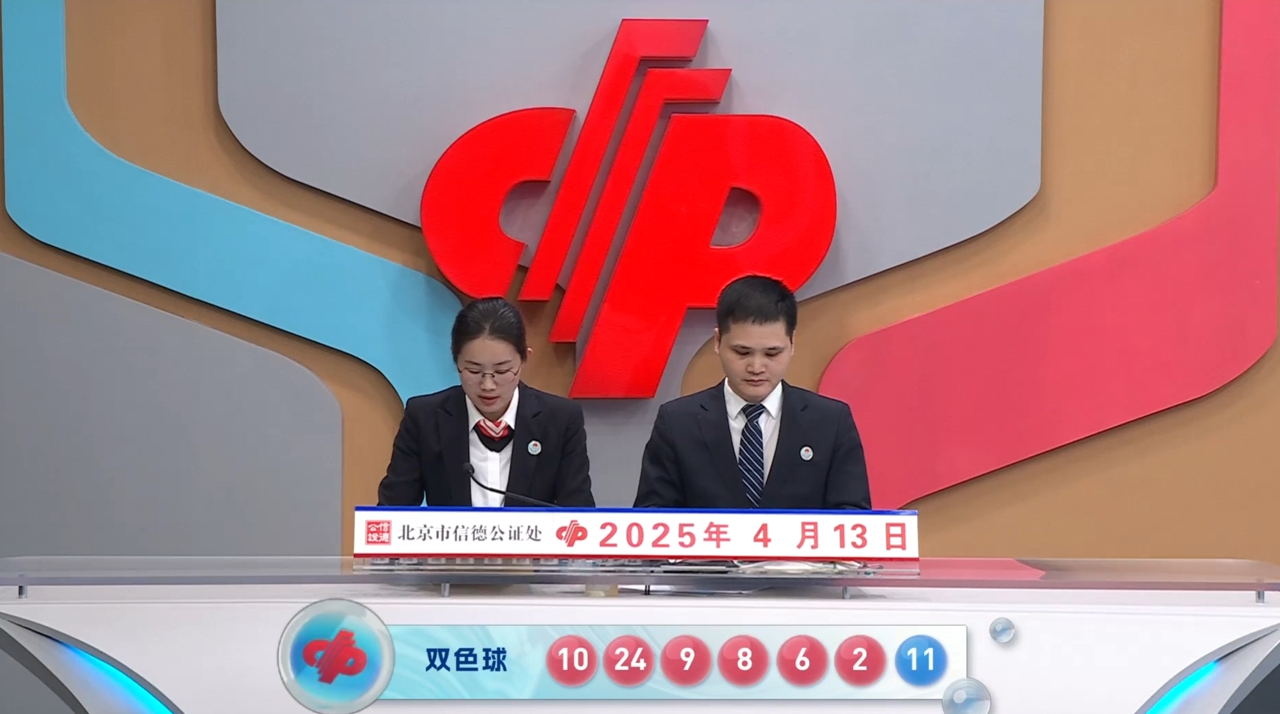 财政部：6月份全国共销售彩票544.82亿元 同比下降2.6%